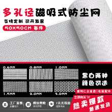 흰색 섀시 먼지 메쉬  PVC 필터의 그림