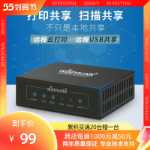 인쇄 서버USB 프린터무선 네트워크 공유휴대폰 인쇄의 그림