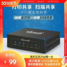 인쇄 서버USB 프린터무선 네트워크 공유휴대폰 인쇄의 그림