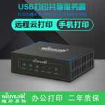 인쇄 서버USB 프린터무선 네트워크 공유휴대폰 인쇄의 그림