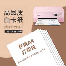 인쇄 용지 특수 A4 용지의 그림