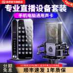 사운드 카드 노래 녹음 마이크 앵커 프로페셔널 마이크 전체 장비 세트의 그림