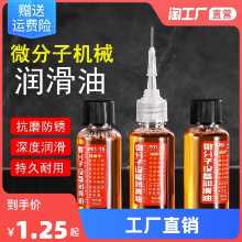 기계 윤활제 재봉틀 오일 작은 병 가정용 문 덜거덕 거리는 문 샤프트 문 창 덜거덕 거리는 문 잠금 실린더 문 경첩 윤활제의 그림