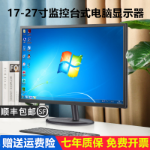 모니터 19인치 20/22/24/27/17 HD HDMI 베젤리스의 그림