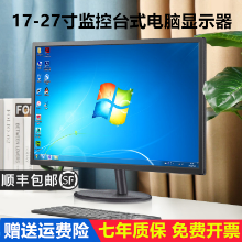 모니터 19인치 20/22/24/27/17 HD HDMI 베젤리스의 그림