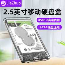 모바일 하드 드라이브 인클로저 2.5인치의 그림