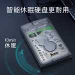 모바일 하드 드라이브 인클로저 2.5인치의 그림