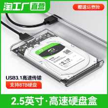 모바일 하드 드라이브 인클로저 2.5인치의 그림