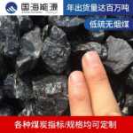 석탄: 단가 협의의 그림