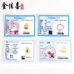 보석 감정서 주얼리 증명서의 그림