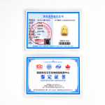 보석 감정서 주얼리 증명서의 그림