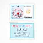 보석 감정서 주얼리 증명서의 그림