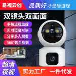 무선 연결 듀얼  감시 카메라의 그림