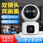 무선 연결 듀얼  감시 카메라의 그림