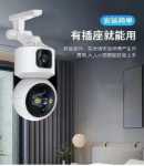 무선 연결 듀얼  감시 카메라의 그림