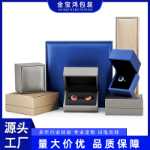 펜던트 상자 PU 가죽 보석 상자 반지 목걸이 상자 보석 상자 세트 팔찌 보석 포장 상자 공장의 그림