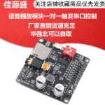 12/24V 음성 재생 모듈의 그림