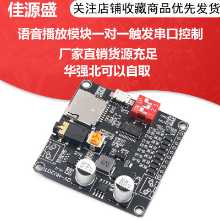 12/24V 음성 재생 모듈의 그림