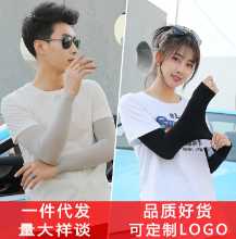 아이스 슬리브 크로스 보더 선 스크린의 그림