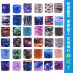 아웃 도어 심리스 백 매직 두건 남성과 여성 사이클링 라이딩 후드 마스크 넥 커버 방풍 스카프 여름 자외선 차단제의 그림