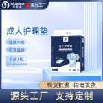 산모 케어 패드 산욕기 매트리스/ 일회용 패드 /노인 기저귀 패드의 그림