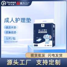 산모 케어 패드 산욕기 매트리스/ 일회용 패드 /노인 기저귀 패드의 그림