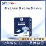 산모 케어 패드 산욕기 매트리스/ 일회용 패드 /노인 기저귀 패드의 그림