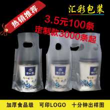 밀크티 백 일회용 백 테이크 아웃 백 주스 음료 백 인쇄 싱글 및 더블 컵 백이있는 커피 백의 그림