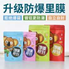 레저 식품 포장 봉투 견과류 포장 봉투 레저 식품 봉투 스낵 봉투 말린 과일 포장 봉투의 그림