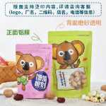 레저 식품 포장 봉투 견과류 포장 봉투 레저 식품 봉투 스낵 봉투 말린 과일 포장 봉투의 그림