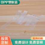 OPP 파우치 공장 도매 투명 파우치 파우치 파우치 파우치 파우치 파우치 파우치 파우치 파우치 파우치 파우치 파우치 파우치 파우치 파우치 파우치 반대 파우치의 그림