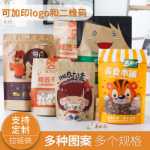 견과류 크래프트 종이 봉지 말린 과일 포장 백 레저 식품 지퍼 백 크래프트 자체 밀봉 스탠드 업 파우치 스낵 백의 그림