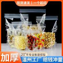 스팟 도매 두꺼운 투명 스탠드 업 파우치 비닐 포장 봉투 자체 밀봉 봉투 견과류 밀봉 봉투 레저 식품 봉투의 그림