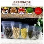 스팟 도매 두꺼운 투명 스탠드 업 파우치 비닐 포장 봉투 자체 밀봉 봉투 견과류 밀봉 봉투 레저 식품 봉투의 그림