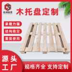 물류, 수출, 보관 및 운송용 무훈증 목재 팔레트, 합판, 지게차용 원목 팔레트 및 바닥재.의 그림