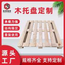 물류, 수출, 보관 및 운송용 무훈증 목재 팔레트, 합판, 지게차용 원목 팔레트 및 바닥재.의 그림