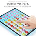 어린이 장난감 학습 기계 유아 스마트 터치 스크린 학습 기계 태블릿 학습 기계 장난감 초박형 귀여운 작은 크기의 그림
