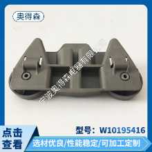 휠 W10195416 주방 용품 주방용품 주방용품 액세서리의 그림