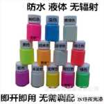 야광 페인트 병 5g의 그림