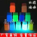 야광 페인트 병 5g의 그림