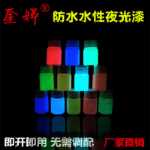 야광 페인트 병 5g의 그림