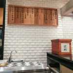 주방 및 욕실 광택 타일의 그림