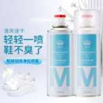 신발 및 양말  스프레이의 그림