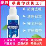 신발 및 양말 탈취 스프레이의 그림