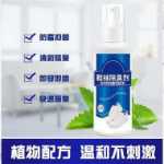 신발 및 양말 탈취 스프레이의 그림