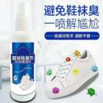 신발 및 양말 탈취 스프레이의 그림