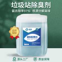 쓰레기 처리장 탈취제의 그림