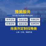 쓰레기 처리장 탈취제의 그림