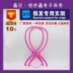 가발 액세서리의 그림