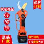 전기가위, 전동가위, 전지가위의 그림